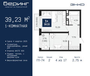 1-к квартира, вторичка, 39м2, 4/21 этаж