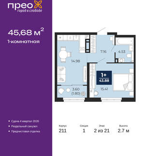 1-к квартира, вторичка, 46м2, 2/21 этаж