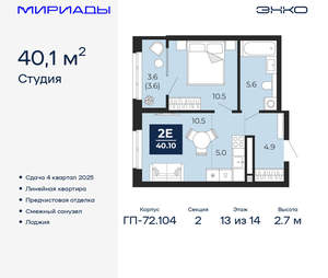2-к квартира, вторичка, 40м2, 13/18 этаж