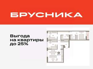 3-к квартира, вторичка, 86м2, 2/7 этаж