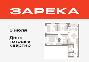 2-к квартира, вторичка, 71м2, 5/25 этаж