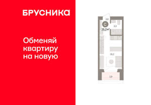 Студия квартира, вторичка, 25м2, 13/16 этаж