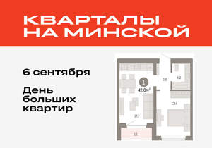1-к квартира, вторичка, 42м2, 4/11 этаж