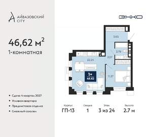 1-к квартира, вторичка, 47м2, 3/24 этаж