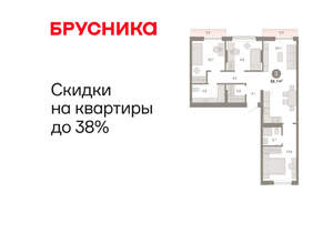3-к квартира, вторичка, 84м2, 4/17 этаж