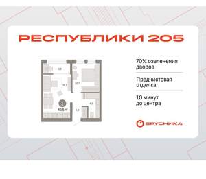 1-к квартира, вторичка, 40м2, 9/17 этаж