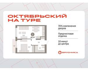 1-к квартира, вторичка, 46м2, 7/17 этаж