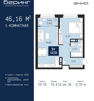 1-к квартира, вторичка, 46м2, 13/22 этаж