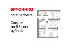 2-к квартира, вторичка, 66м2, 2/8 этаж