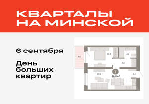 1-к квартира, вторичка, 47м2, 4/11 этаж