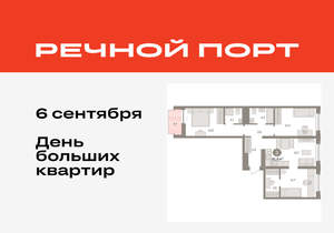 3-к квартира, вторичка, 82м2, 6/10 этаж
