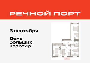 3-к квартира, вторичка, 88м2, 6/10 этаж