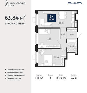 2-к квартира, вторичка, 64м2, 8/24 этаж
