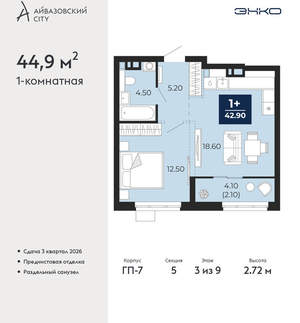 1-к квартира, вторичка, 45м2, 3/24 этаж