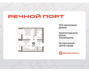 1-к квартира, вторичка, 43м2, 6/10 этаж