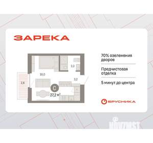 Студия квартира, вторичка, 27м2, 6/16 этаж