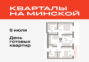 2-к квартира, вторичка, 67м2, 6/16 этаж