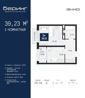 1-к квартира, вторичка, 39м2, 7/17 этаж