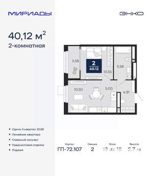 2-к квартира, вторичка, 40м2, 13/16 этаж