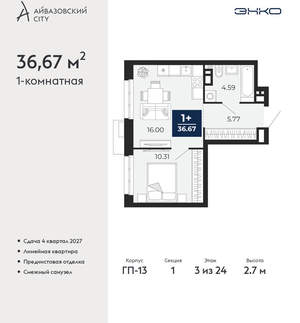 1-к квартира, вторичка, 37м2, 3/24 этаж