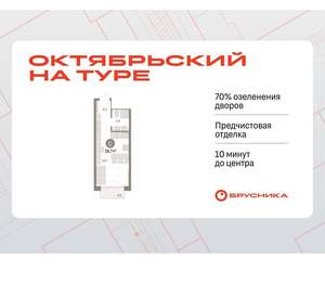Студия квартира, вторичка, 27м2, 15/17 этаж