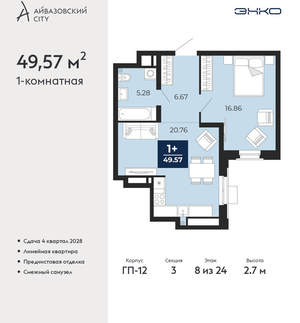 1-к квартира, вторичка, 50м2, 8/24 этаж