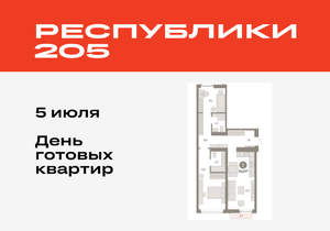 2-к квартира, вторичка, 74м2, 3/16 этаж