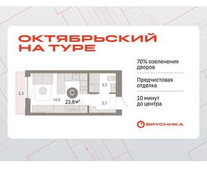 Студия квартира, вторичка, 24м2, 7/17 этаж