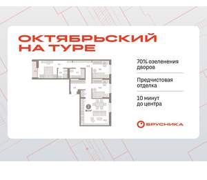 3-к квартира, вторичка, 86м2, 6/17 этаж