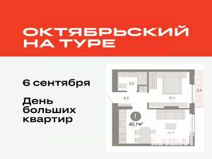 1-к квартира, вторичка, 40м2, 6/9 этаж