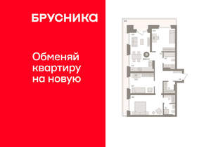 3-к квартира, вторичка, 105м2, 8/9 этаж