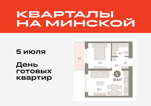 1-к квартира, вторичка, 37м2, 4/11 этаж