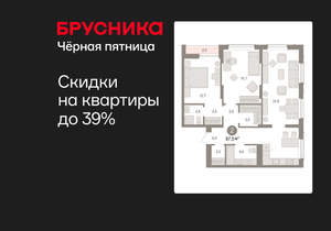 2-к квартира, вторичка, 88м2, 16/17 этаж