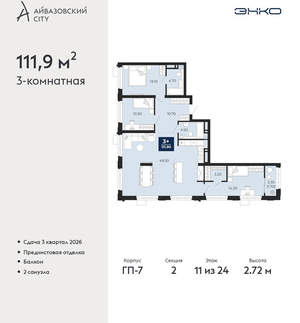3-к квартира, вторичка, 112м2, 11/24 этаж