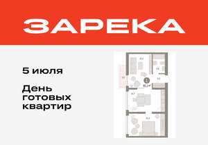 1-к квартира, вторичка, 61м2, 3/9 этаж