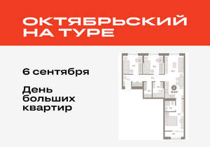 3-к квартира, вторичка, 80м2, 6/17 этаж