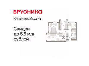 3-к квартира, вторичка, 81м2, 2/8 этаж