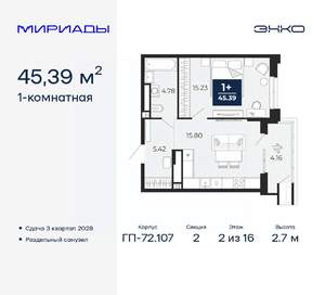1-к квартира, вторичка, 45м2, 2/16 этаж