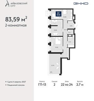 2-к квартира, вторичка, 84м2, 22/24 этаж