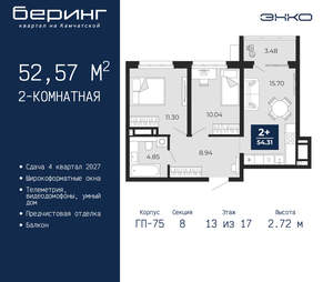 2-к квартира, вторичка, 53м2, 13/24 этаж