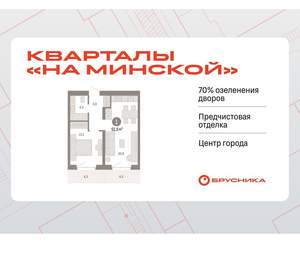 1-к квартира, вторичка, 51м2, 6/11 этаж