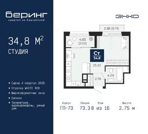 Студия квартира, вторичка, 35м2, 8/22 этаж