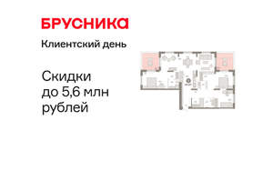 3-к квартира, вторичка, 141м2, 17/17 этаж