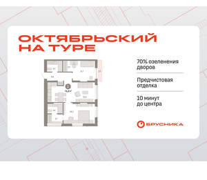 2-к квартира, вторичка, 75м2, 10/17 этаж