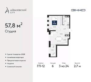 2-к квартира, вторичка, 58м2, 3/24 этаж