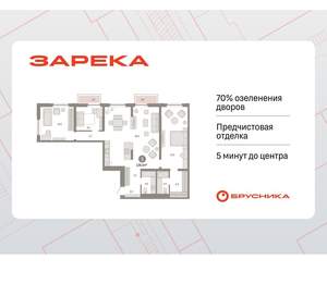 3-к квартира, вторичка, 129м2, 7/16 этаж