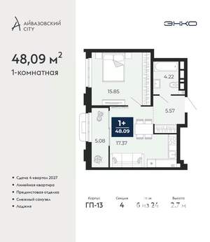 1-к квартира, вторичка, 48м2, 6/24 этаж