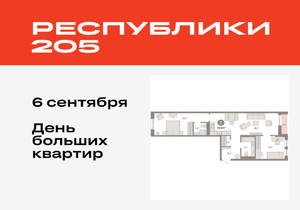 2-к квартира, вторичка, 77м2, 10/17 этаж