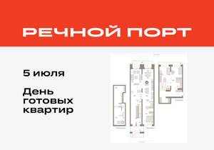 4-к квартира, вторичка, 212м2, 1/8 этаж