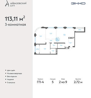 3-к квартира, сданный дом, 113м2, 2/24 этаж